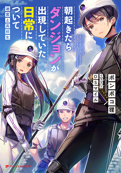 Cover image for Waking up to a dungeon in the morning