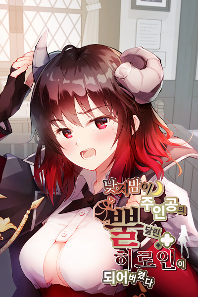 Cover image for [Complete] Day and Night Became the Horned Heroine of the Main Character