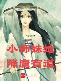 Cover image for Junior sister, she is good at conquering demons