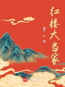 Cover image for The Red Mansion