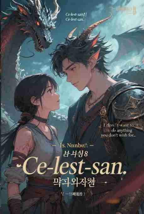 He is a former combat slave, but the person who saved him is his mate. 