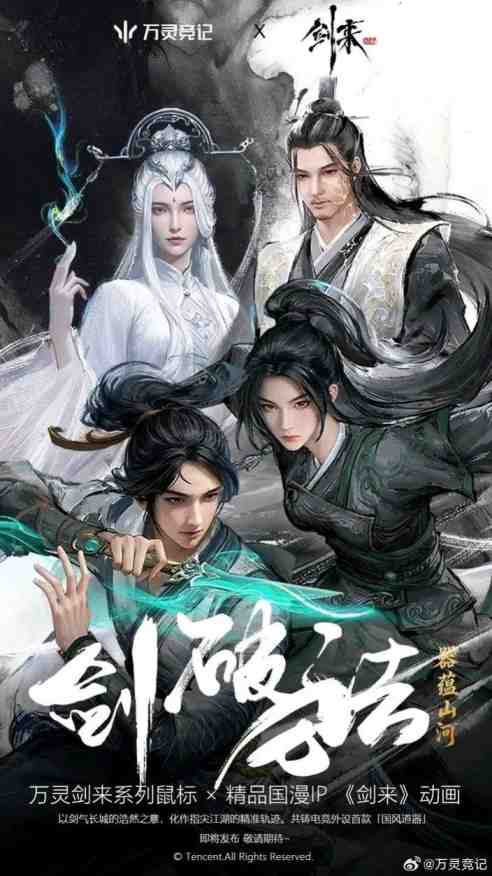 Three Kingdoms: Millions of Soldiers Grow in the Fields backdrop