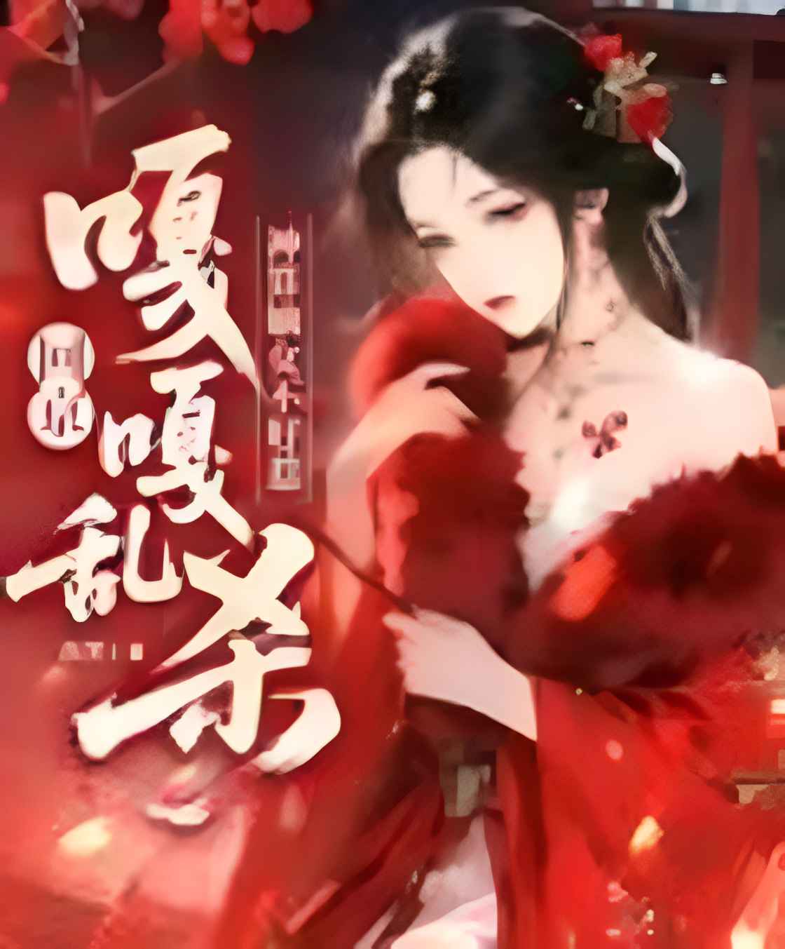 The diviner's legitimate daughter is not to be trifled with; she returns to the capital and wreaks havoc