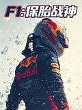 F1: The God of Pregnancy backdrop