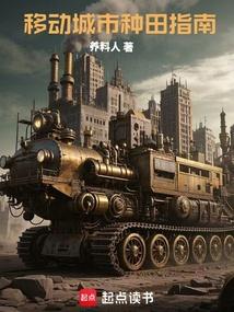Mobile City Farming Guide backdrop