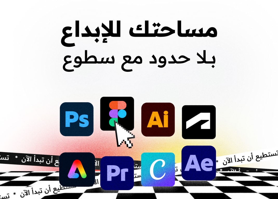 التصميم والإبداع الرقمي