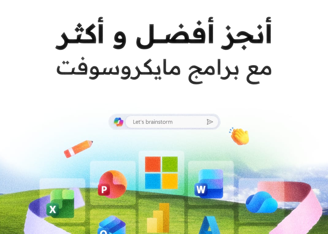 مايكروسوفت وحلول الأعمال