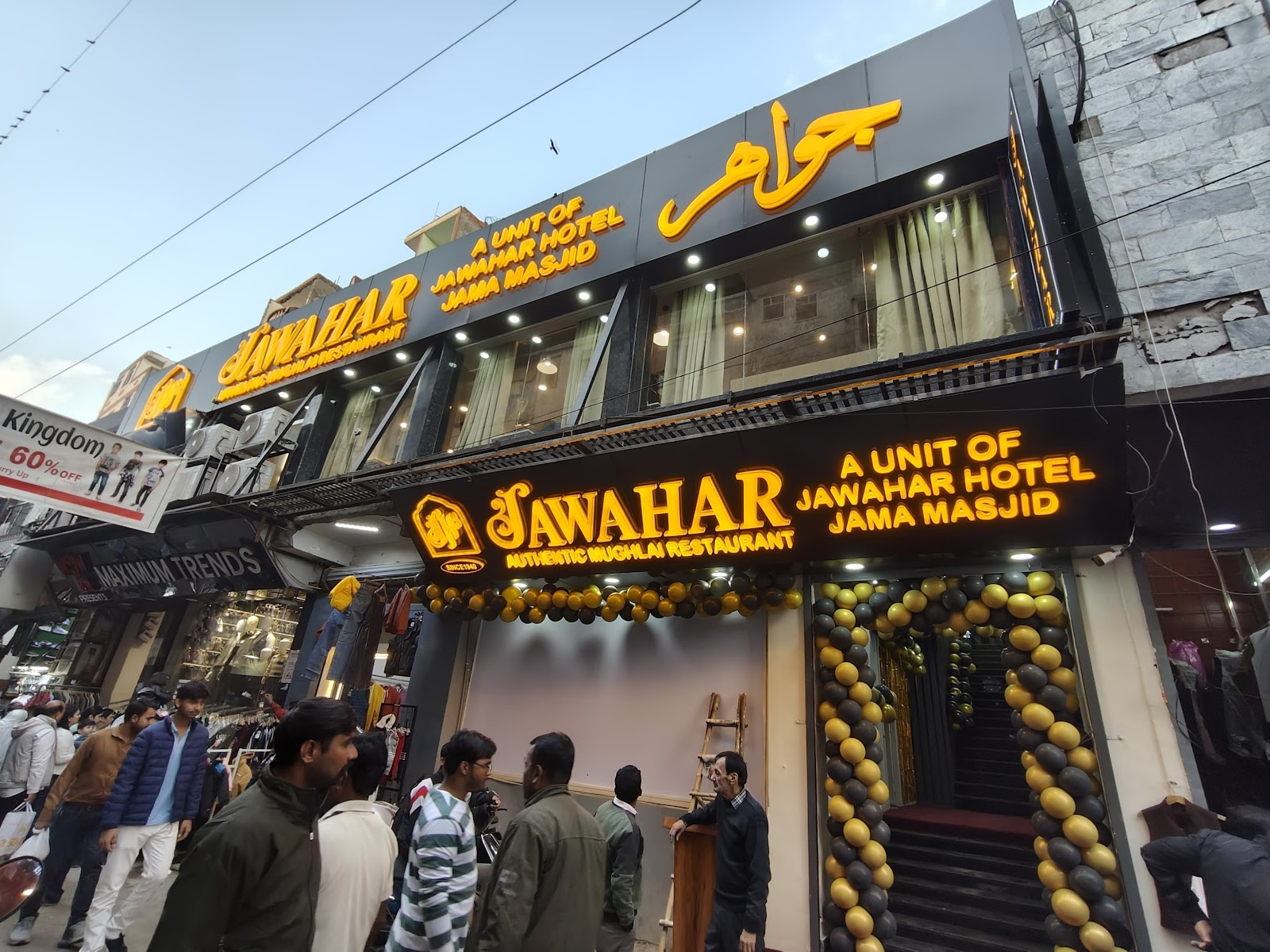 Jawahar - Shaheen Bagh — Fine Dining restaurant in Okhla, New Delhi, Delhi