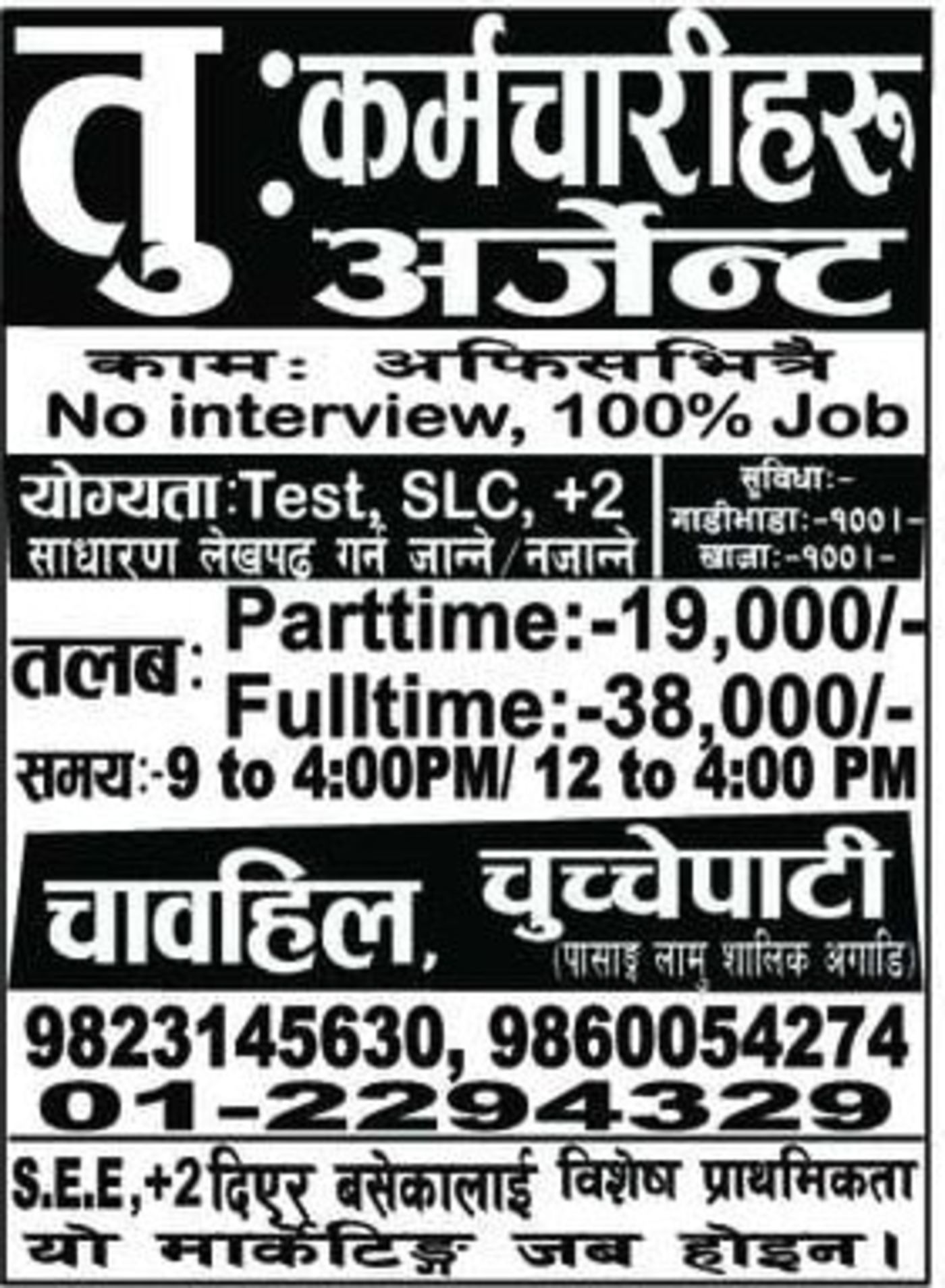 Part time jobs in nepal kathmandu for students info