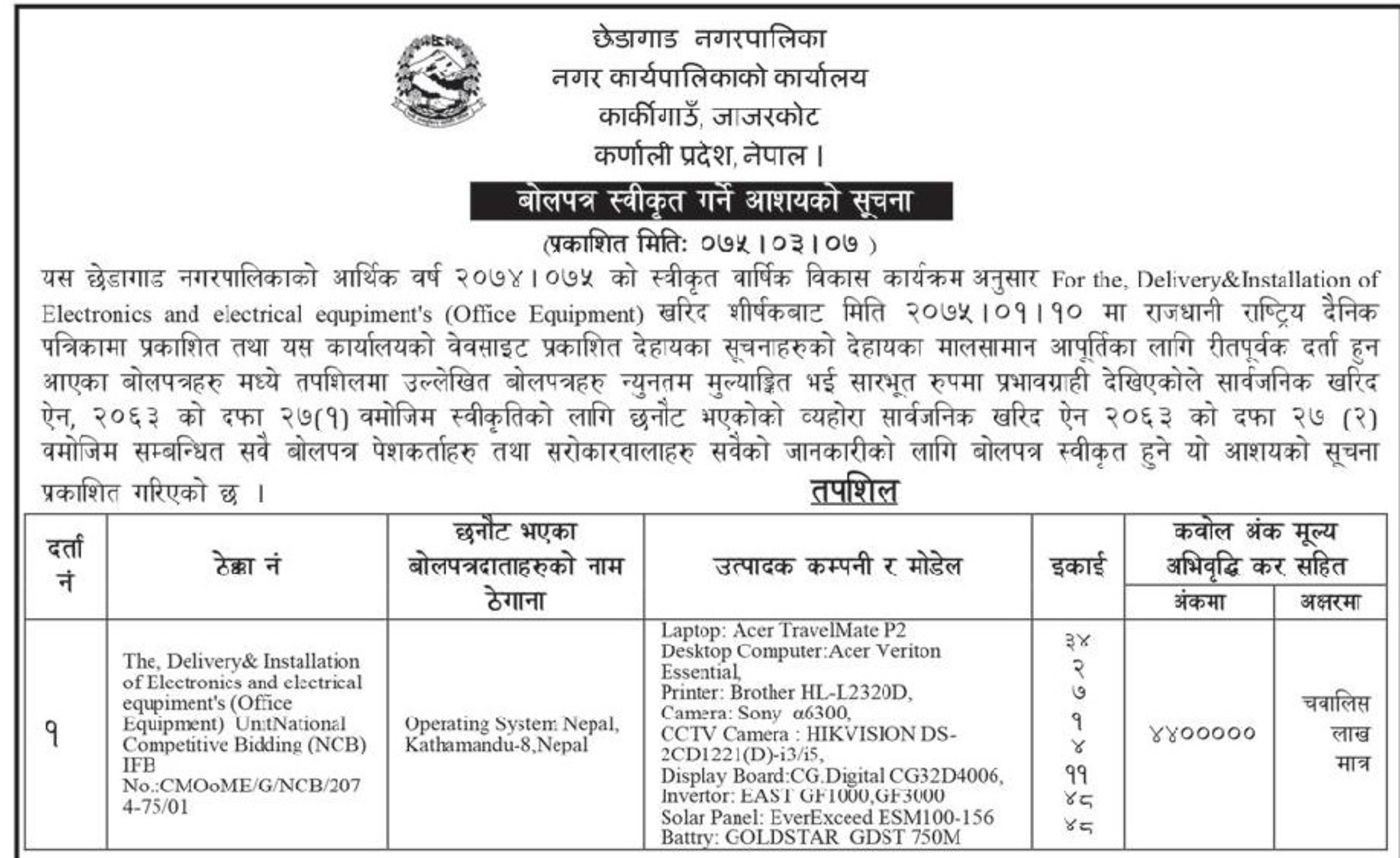 Bids And Tenders Nepal Acceptance Of Tender Tender Of Delivery Installation Of Electronics Electrical Equipments Jajarkot Letter Of Intent