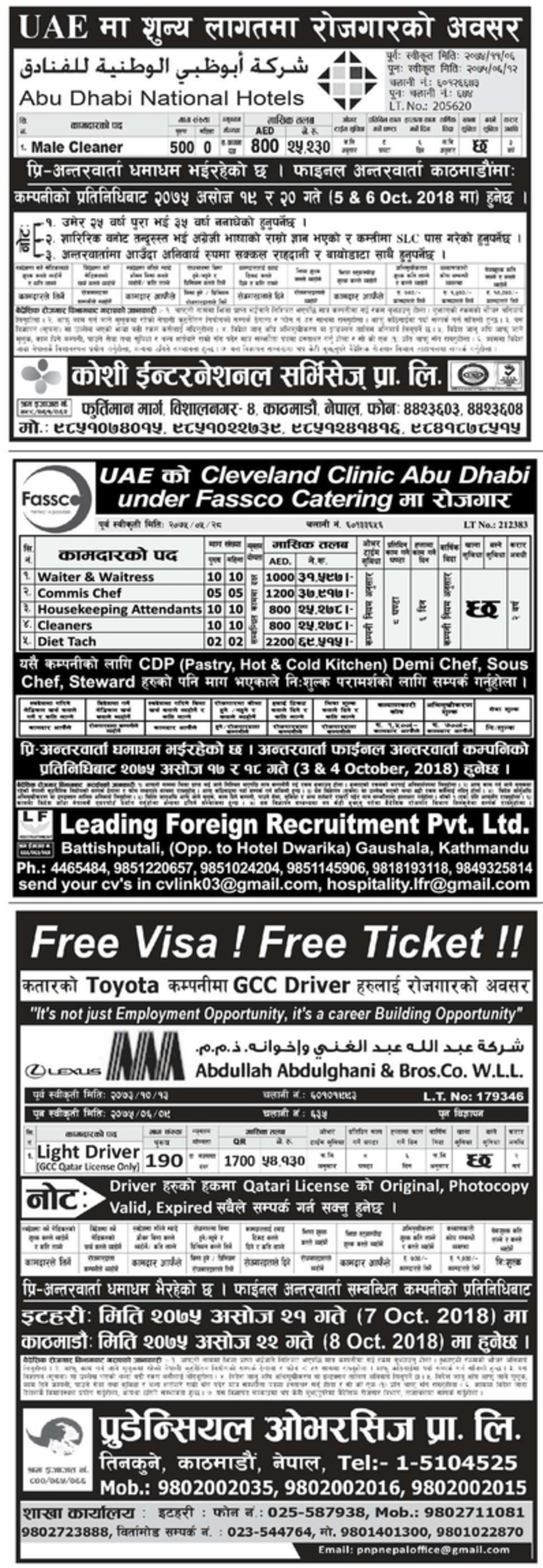 Jobs Nepal - UAE and Qatar Vacancy - Waiter, Chef ...