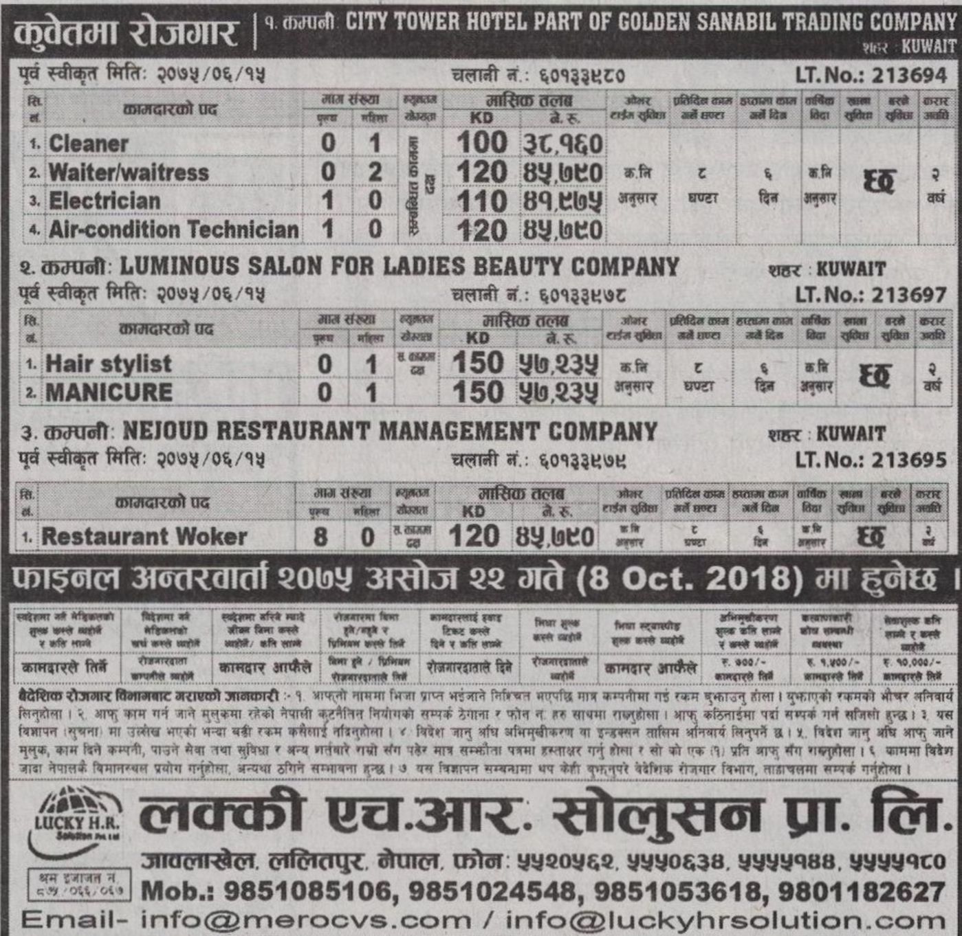 Jobs Nepal Vacancy Cleaner Waiter Waitress Electrician Air