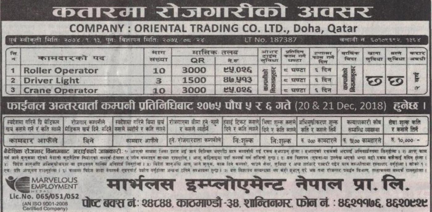 Jobs Nepal Vacancy Roller Operator Driver Light Crane