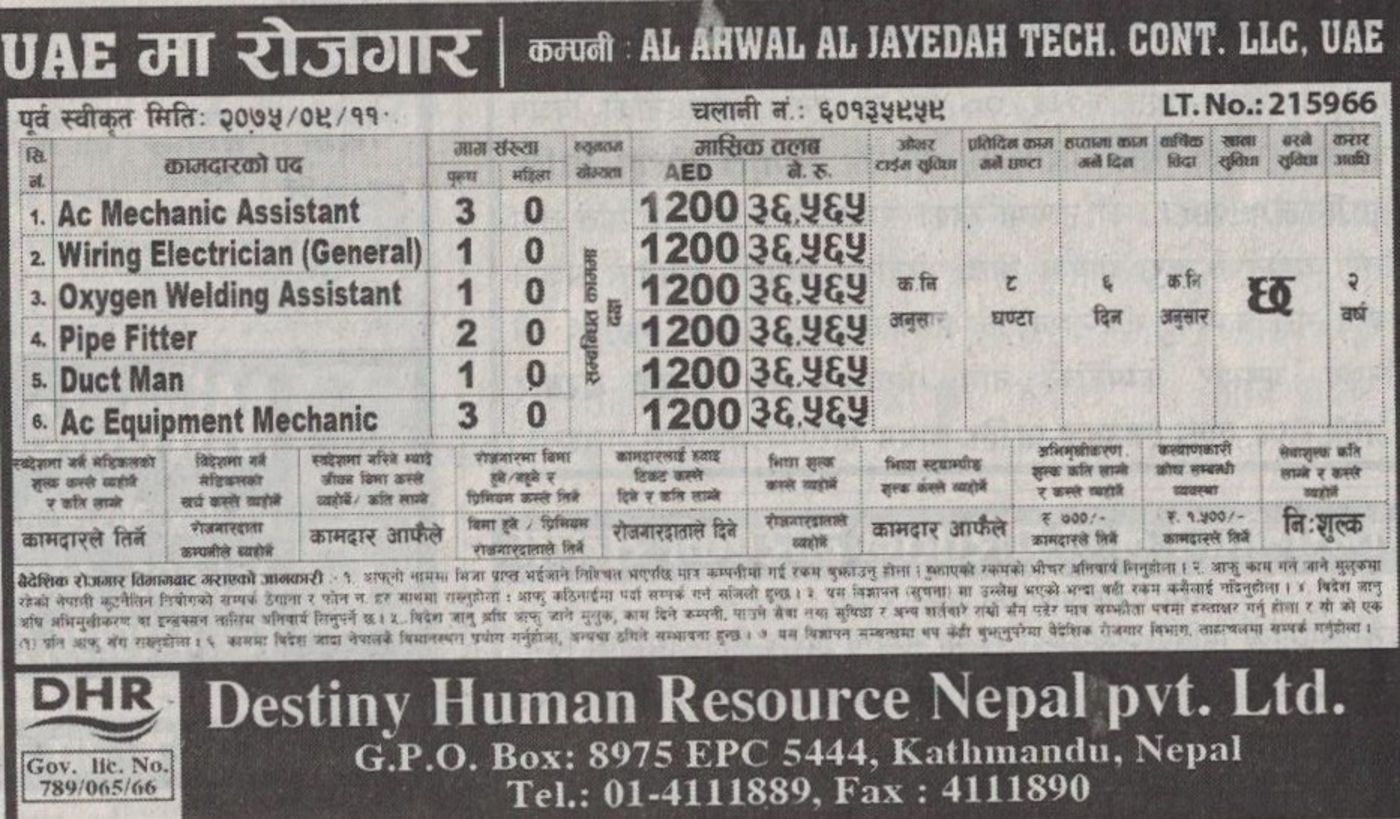 jobs nepal vacancy ac mechanical assistant wiring electrician ac mechanical