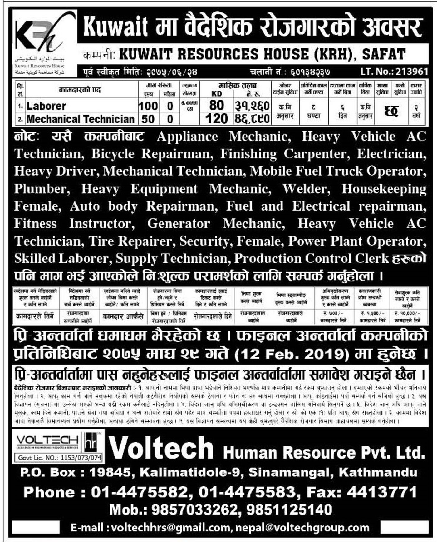 Vacancy Krh Kuwait Vacancy Krh Kuwait