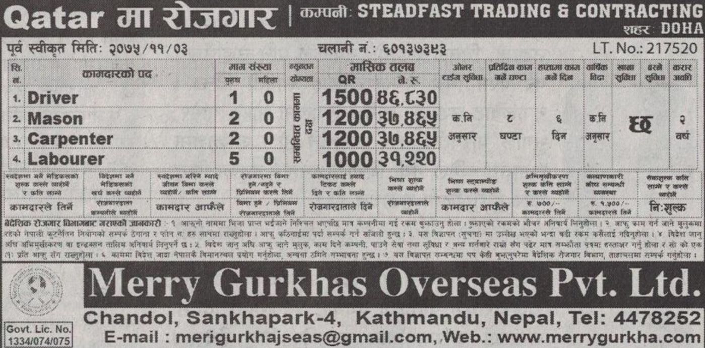 jobs nepal vacancy driver mason carpenter laborer mason laborer