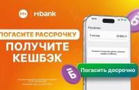M+'ту 30 күнгө чейин мөөнөтүнөн мурда жаап, 2%га чейин кешбэк алыңыз