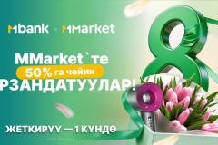 8-март тыгынсыз жана стрессиз: белекти 10 мүнөттө тандап, эртеси эле алыңыз