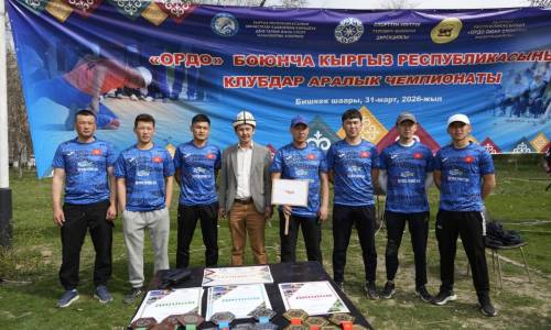 Бишкекте ордо боюнча клубдар аралык чемпионат башталды
