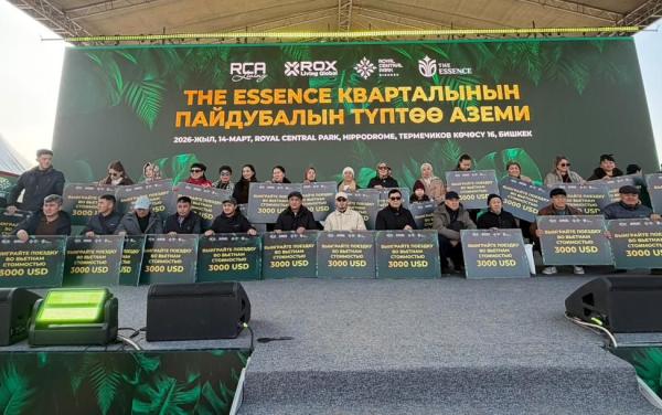 ЦЕРЕМОНИЯ ЗАКЛАДКИ ФУНДАМЕНТА THE ESSENCE — НАЧАЛО НОВОГО СТАНДАРТА ГОРОДСКОЙ ЖИЗНИ В БИШКЕКЕ