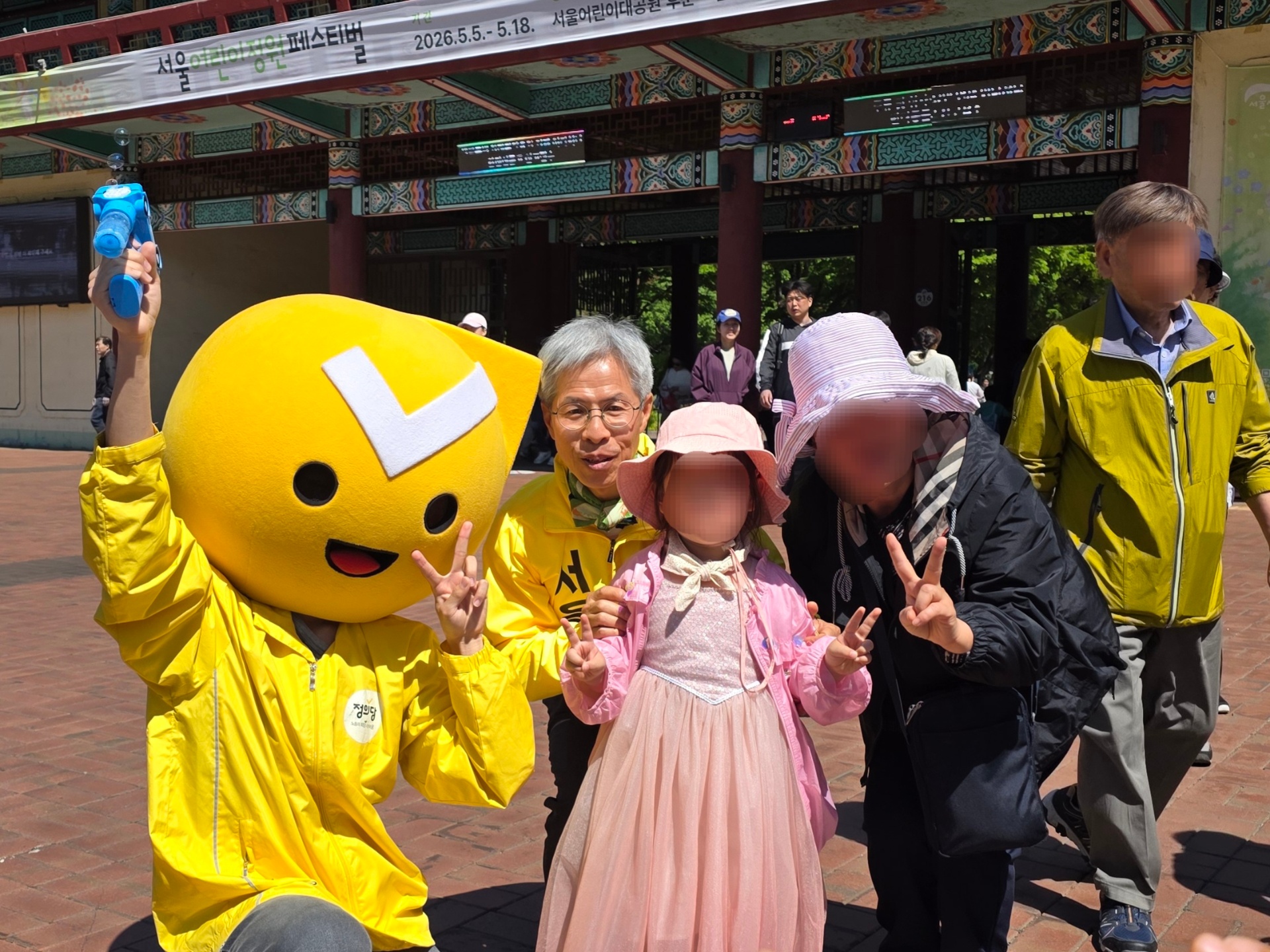 어린이날 어린이대공원 방문