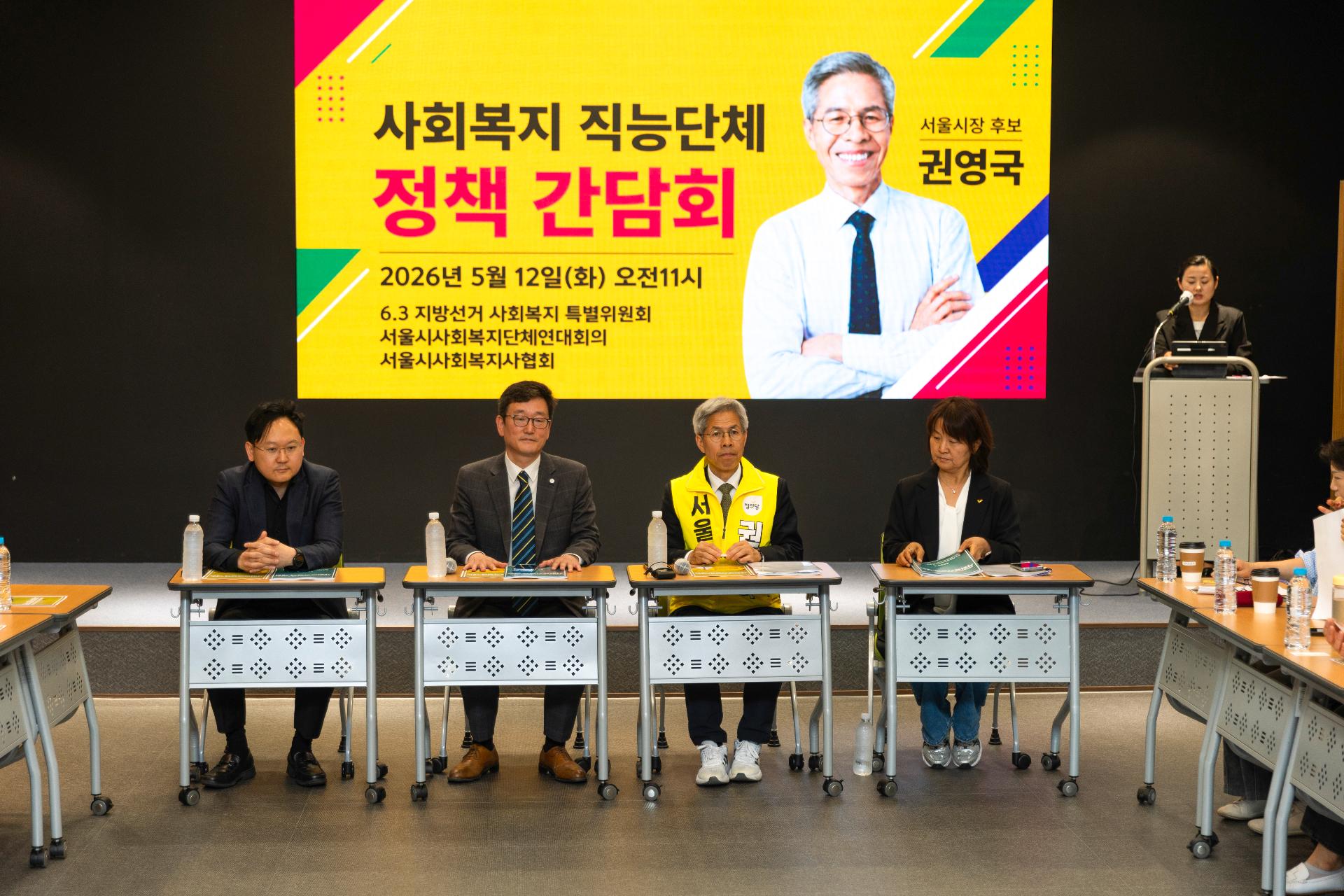 서울사회복지단체 연대회의 방문