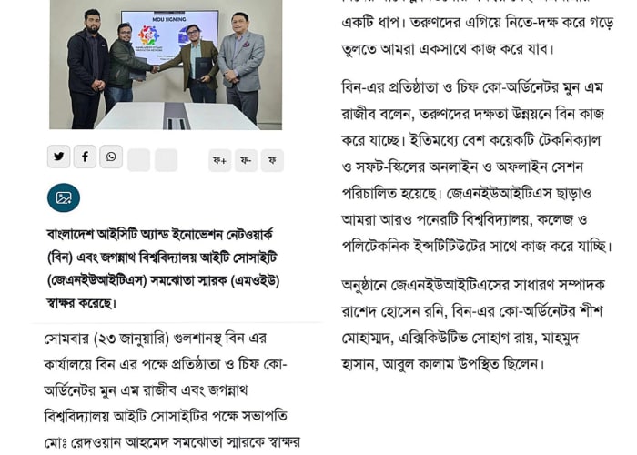 BIIN and JnUITS MoU Signing - Photo 10