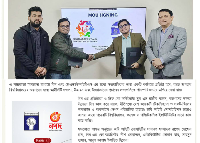 BIIN and JnUITS MoU Signing - Photo 6