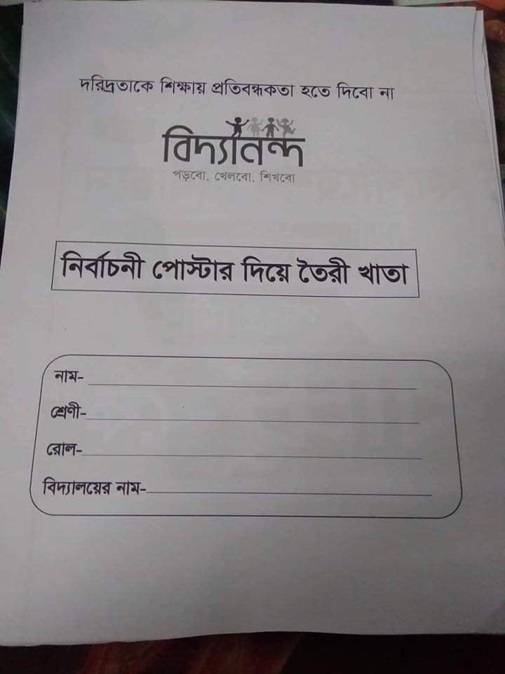 Election Poster Reuse Community Initiative - Photo 1