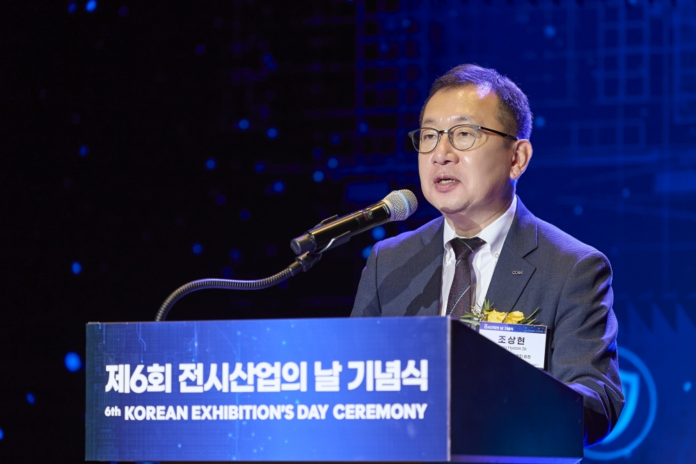제6회 전시산업의 날 기념식