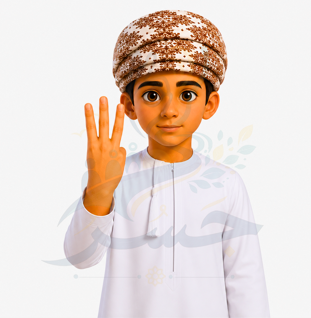 إشارة: ٣