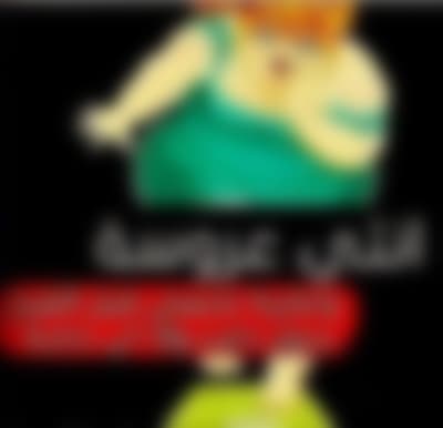 تنحيف 