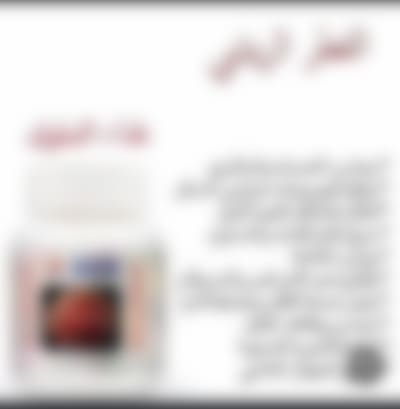 فطر ريشي غذاء الملوك