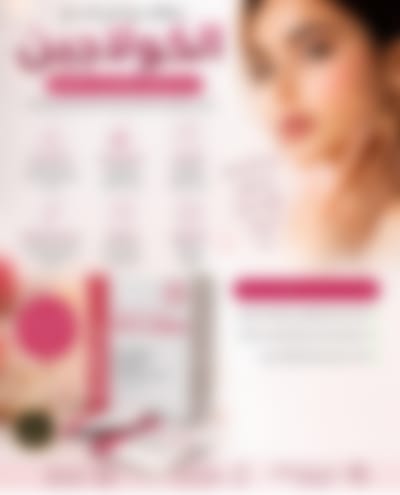 كولاجين شوغان الايطالي سر جمالك بعد ال25