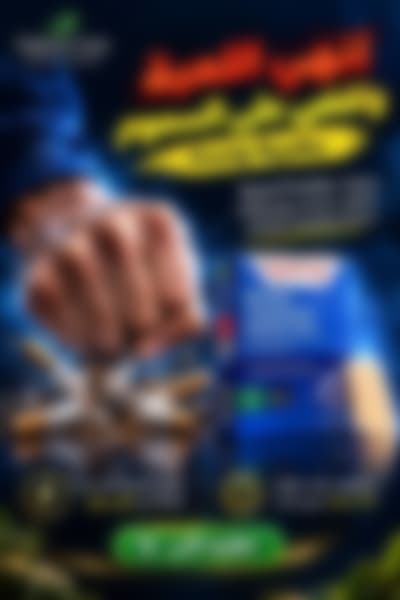 لو سألتك شو أصعب شي وقت تجرب تترك الدخان🤔⁉️  1️⃣ الرغبة الشديدة بالسيجارة 2️⃣ العصبية والتوتر 3️⃣ الصداع وتقلب المزاج 4️⃣ كلن مع بعض 😅  طيب شو رأيك تجرب لاصقات Royal Prestige يلي ح تساعدك ع تخفيف أعراض انسحاب النيكوتين بواسطة جرعة ثابتة خلال 24 ساعة 😉  لاتفكر كتير سعرها بسيط لهيك جرب وح ترجع تدعيلي ولتعرف تفاصيل اكتر حط نقطة ❤️