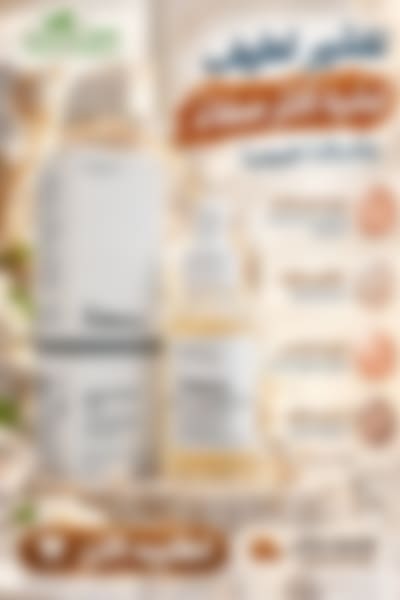 لكل الصبايا اللي بشرتهم باهتة وملمسها مو ناعم وفي تفاوت بلون البشرة وآثار سطحية مزعجة 😩✨ #لاكتيك_اسيد_5٪ من ذا أورديناري خيار لطيف للتقشير والعناية بالبشرة بدون ما يكون التقشير قاسي 😍🔥 ✅ بيساعد على إزالة الخلايا الميتة وتجديد مظهر البشرة ✅ بيساعد على توحيد لون البشرة وتحسين مظهر التصبغات السطحية ✨ ✅ بيعطي البشرة ملمس أنعم وإشراقة أوضح 😍 ✅ بيساعد على تحسين مظهر المسام والخطوط الدقيقة ✅ مدعّم بالهيالورونيك أسيد لدعم ترطيب البشرة 💧 🔥 تقشير لطيف لبشرة أنعم وأصفى وإشراقة طبيعية للطلب والاستفسار تواصل مسنجر 💌🛍️