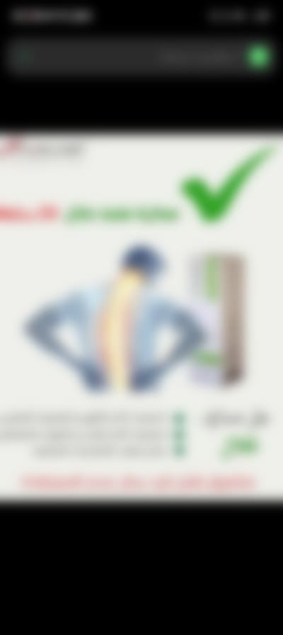 جل المفاصل