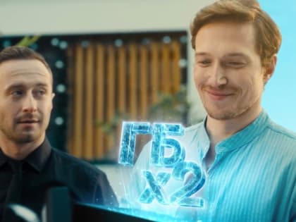 Новые клиенты Tele2 получат в два раза больше гигабайтов ежемесячно