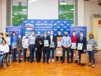 В Великом Новгороде наградили лучших дворовых тренеров региона