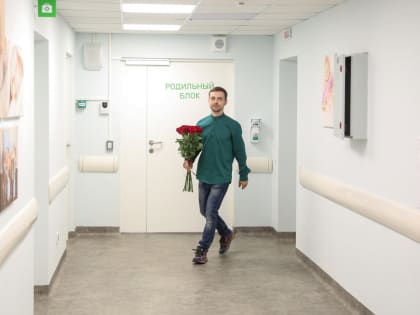 В Новгородском перинатальном центре будущие папы могут присутствовать на родах онлайн