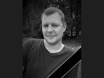 Новгородец Максим Петров погиб в ходе спецоперации на Украине