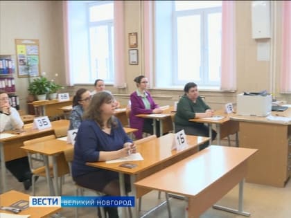 Родители новгородских выпускников  попробовали сдать ЕГЭ по русскому языку