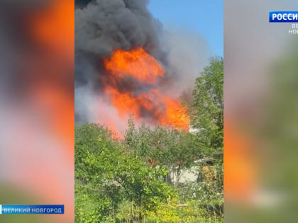 В Великом Новгороде на улице Хутынской произошел серьезный пожар