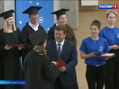 Студентам институтов и колледжей Новгородского университета вручают дипломы об окончании учебы