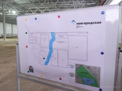 Первые резиденты ОЭЗ «Новгородская» начнут работать в ноябре 2023 года