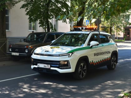 В Великом Новгороде заработал мобильный комплекс, фиксирующий нарушения правил парковки