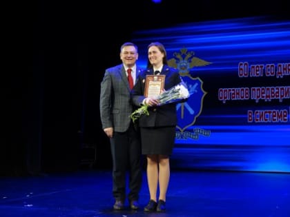 Алексей Митюнов поздравил новгородских следователей с 60-летием службы