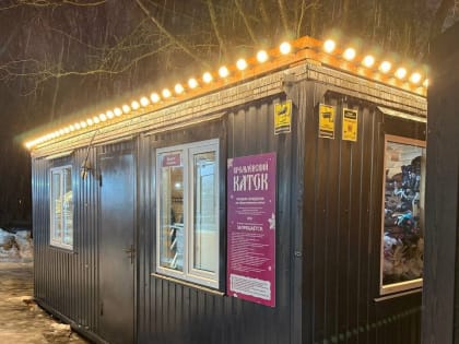 Кремлёвский каток в Великом Новгороде дождался морозов и своего клиента