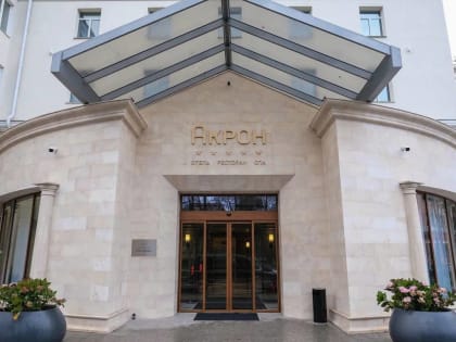 Открытие пятизвездочного отеля в Великом Новгороде