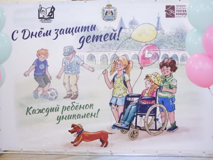Праздничное мероприятие «Солнце на ладони» в честь Дня защиты детей